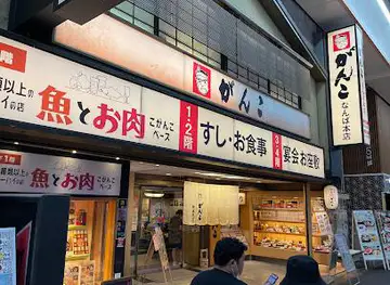 3-chōme-1-15 Namba