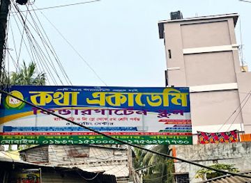 bangladesh/barisal/landmark/mermaid-coffee-barishal