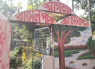 bangladesh/madhupur-tract/landmark/murapara-russel-park