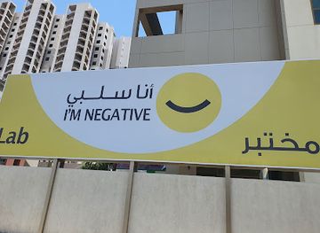 kuwait/sabah-al-salem/landmark/i-m-negative-labs