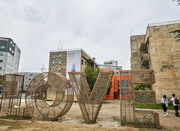 south-korea/daegu/duryu-park/landmark/daegu-art-factory