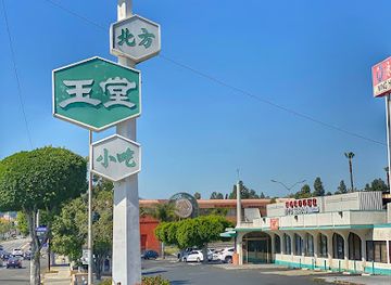 california/monterey-park/landmark/mandarin-noodle-house
