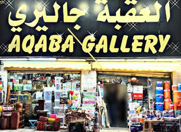 jordan/aqaba/landmark/al-aqaba-gallery