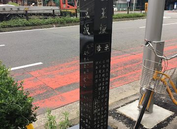 japan/kanto/landmark/konno-zaka-slope