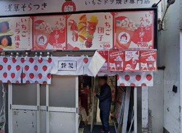 japan/kai/landmark/1-chome-36-4-asakusa