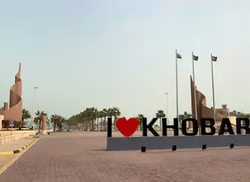 I Love Khobar