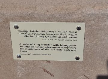 egypt/aswan/elephantine-island/landmark/stela-of-king-harsiotef