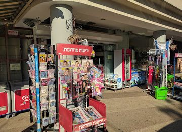 israel/ra-anana/landmark/our-place