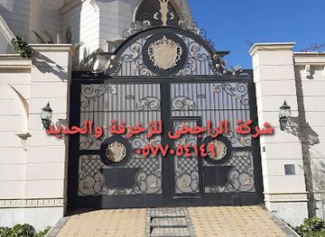 saudi-arabia/khamis-mushait/landmark/al-rajhi-for-decoration-and-iron