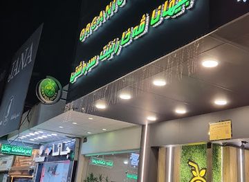 iraq/zakho/landmark/organic-juices