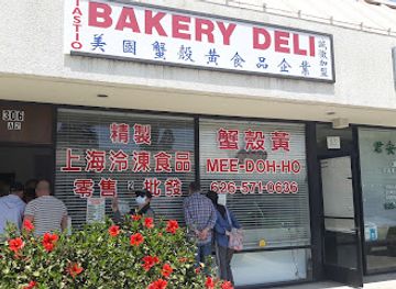 california/monterey-park/landmark/dean-sin-world