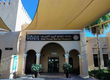 qatar/katara-cultural-village/landmark/arab-postal-stamps-museum