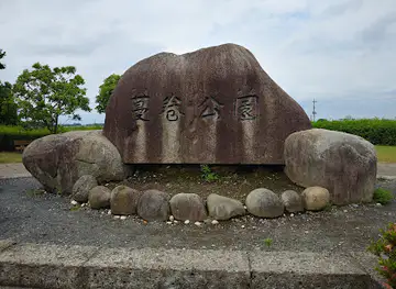 Tsurumaki Park