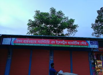 bangladesh/comilla/landmark/ridon-senetary