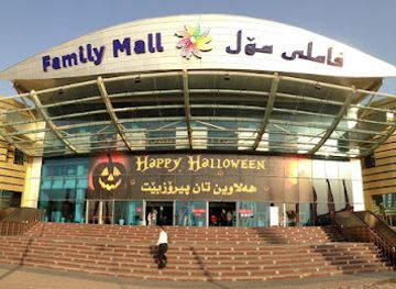 iraq/erbil/landmark/family-mall-erbil