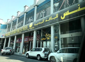 qatar/umm-salal/landmark/wellness-center-umm-salal-branch