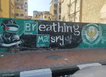 egypt/port-said/landmark/breathing-masry