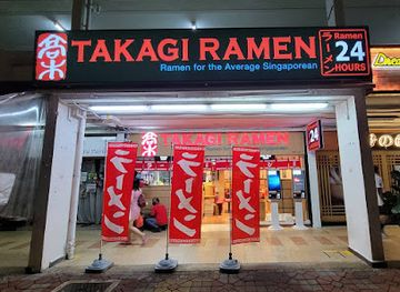 singapore/yishun/landmark/takagi-ramen-yishun