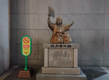 japan/fukuoka/hakata/landmark/statue-of-otojiro-kawakami