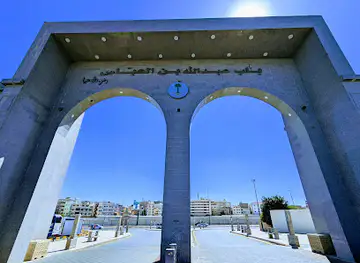Al Abbas Gate