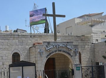 israel/nazareth/landmark/church-of-the-nazarene