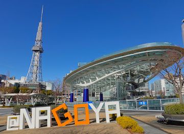 japan/nagoya/sakae/landmark/21