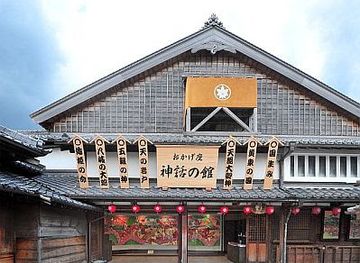 japan/ise/landmark/okage-za-mythical-hall