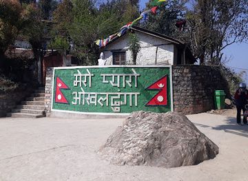 nepal/koshi-zone/landmark/historical-okhaldhunga