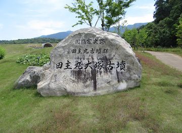 japan/chikugo/landmark/tanushimaru-otsuka-tumulus