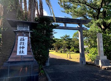 japan/yakushima/landmark/yaku-jinja