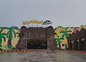 saudi-arabia/dammam/landmark/adventure-world