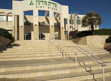 israel/modi-in/landmark/modi-in-maccabim-re-ut-municipality