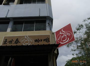 malaysia/miri/landmark/wzt-cafe