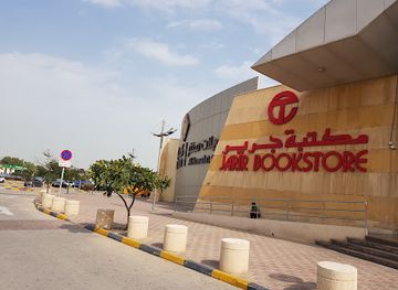 saudi-arabia/al-jubail/landmark/al-huwailat-center