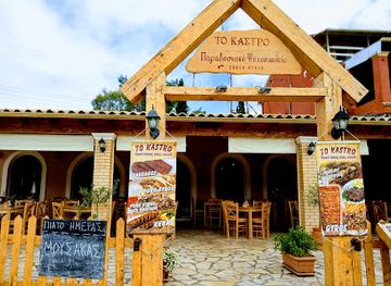 greece/corfu/dassia/landmark/to-kastro