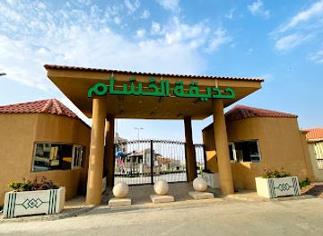 saudi-arabia/al-baha/landmark/al-hussam-public-park