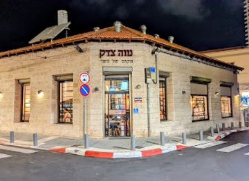 israel/tel-aviv/neve-tzedek/landmark/makom-shel-basar