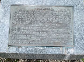 japan/kanto/landmark/zero-milestone-in-japan