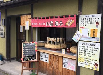 japan/sanuki/landmark/sanpukujaya