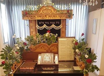 israel/raanana/landmark/neve-shalom-raanana