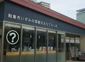 Izumi Tourist Center Omotenashi-Dokoro