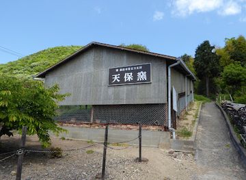 japan/bizen/landmark/tempo-kiln