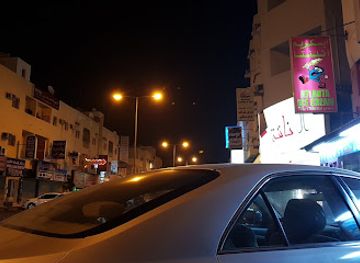 bahrain/jid-ali/landmark/atlanta-ice-cream