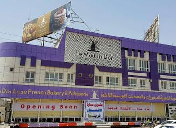 iraq/basra/landmark/le-moulin-d-or