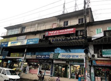 bangladesh/sylhet/landmark/modina-market-point