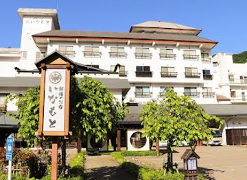 japan/echigo/landmark/inamoto