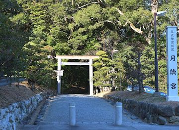 japan/ise/landmark/tsukiyomi-no-miya-shrine