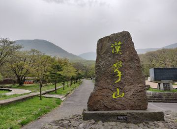 Hallasan National Park
