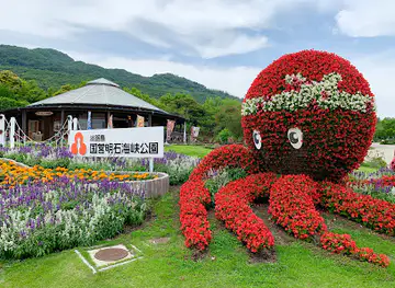Akashi Kaikyo National Government Park