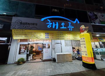 south-korea/mokpo/landmark/mokpo-haeoreum